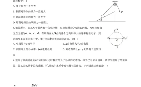 2026届江苏南通市通州区高三下学期模拟预测物理试题（含答案）_2024-2026高三（6-6月题库）_2026年03月高三试卷_2603172026届江苏南通通州区高三下学期二模