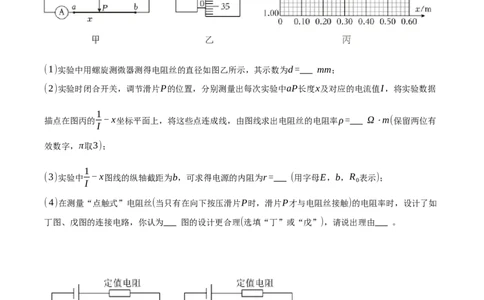 2026届江苏南通市通州区高三下学期模拟预测物理试题（含答案）_2024-2026高三（6-6月题库）_2026年03月高三试卷_2603172026届江苏南通通州区高三下学期二模