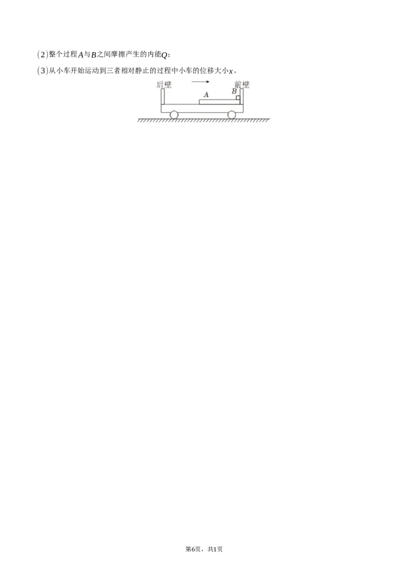 2026届江苏南通市通州区高三下学期模拟预测物理试题（含答案）_2024-2026高三（6-6月题库）_2026年03月高三试卷_2603172026届江苏南通通州区高三下学期二模