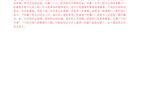 语文02卷（上海专用）-（参考答案）_初中全科电子版试卷练习试题_语文_8下初中人教部编版语文练习、试卷_部编语文八年级下期末试卷（045份）_地区版-29份