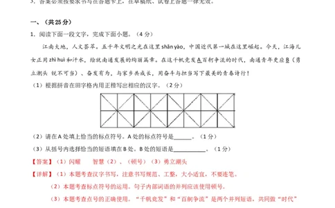 语文（南通卷）（全解全析）_初中全科电子版试卷练习试题_语文_赠送：2024中考模拟题_二模_语文（南通卷）-：2024年中考第二次模拟考试