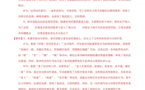 语文（南通卷）（全解全析）_初中全科电子版试卷练习试题_语文_赠送：2024中考模拟题_二模_语文（南通卷）-：2024年中考第二次模拟考试