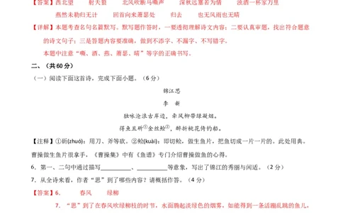 语文（南通卷）（全解全析）_初中全科电子版试卷练习试题_语文_赠送：2024中考模拟题_二模_语文（南通卷）-：2024年中考第二次模拟考试