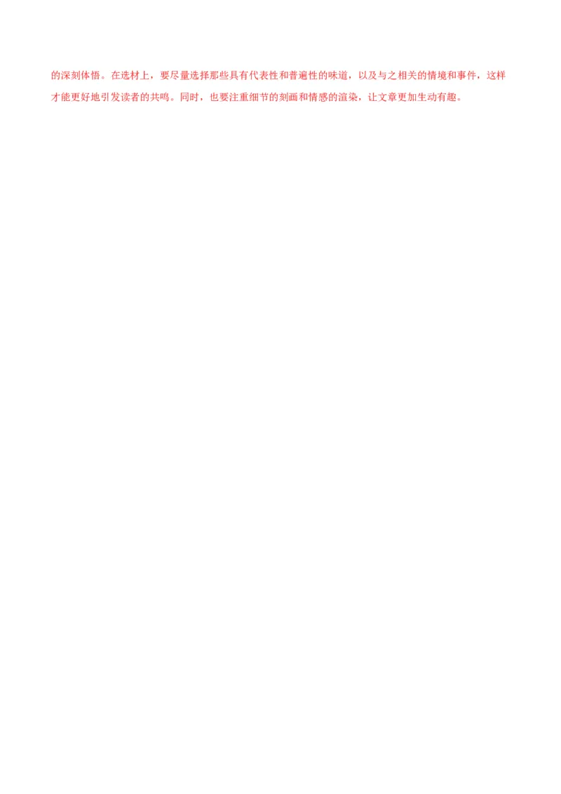 语文（南通卷）（全解全析）_初中全科电子版试卷练习试题_语文_赠送：2024中考模拟题_二模_语文（南通卷）-：2024年中考第二次模拟考试