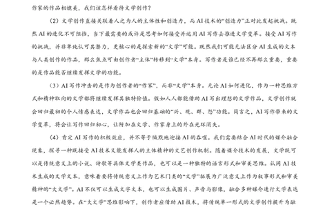 2026年4月高中毕业班教学质量调研语文答案_2024-2026高三（6-6月题库）_2026年04月高三试卷_260426广西省南宁市2026年4月高中毕业班教学质量调研（全科）