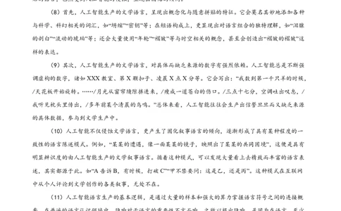 2026年4月高中毕业班教学质量调研语文答案_2024-2026高三（6-6月题库）_2026年04月高三试卷_260426广西省南宁市2026年4月高中毕业班教学质量调研（全科）
