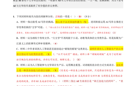 2026年4月高中毕业班教学质量调研语文答案_2024-2026高三（6-6月题库）_2026年04月高三试卷_260426广西省南宁市2026年4月高中毕业班教学质量调研（全科）