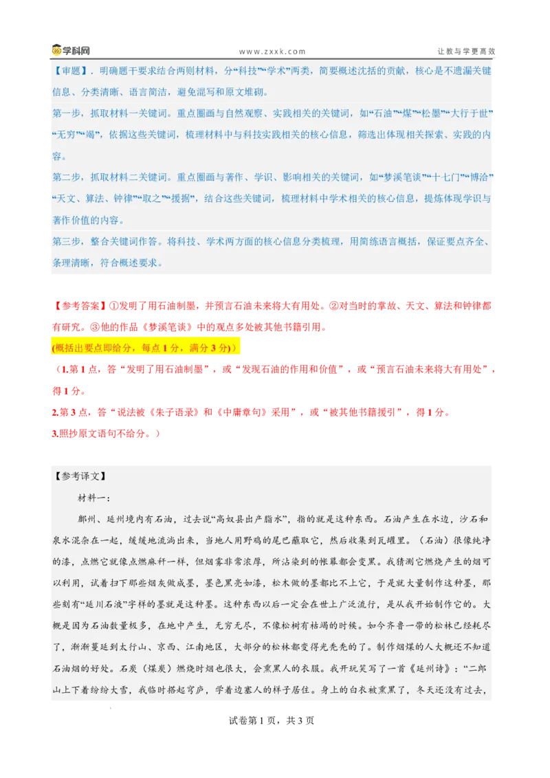 2026年4月高中毕业班教学质量调研语文答案_2024-2026高三（6-6月题库）_2026年04月高三试卷_260426广西省南宁市2026年4月高中毕业班教学质量调研（全科）