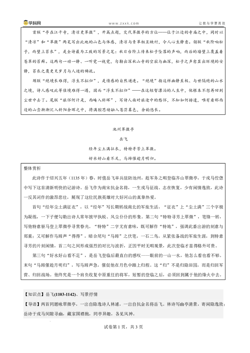2026年4月高中毕业班教学质量调研语文答案_2024-2026高三（6-6月题库）_2026年04月高三试卷_260426广西省南宁市2026年4月高中毕业班教学质量调研（全科）