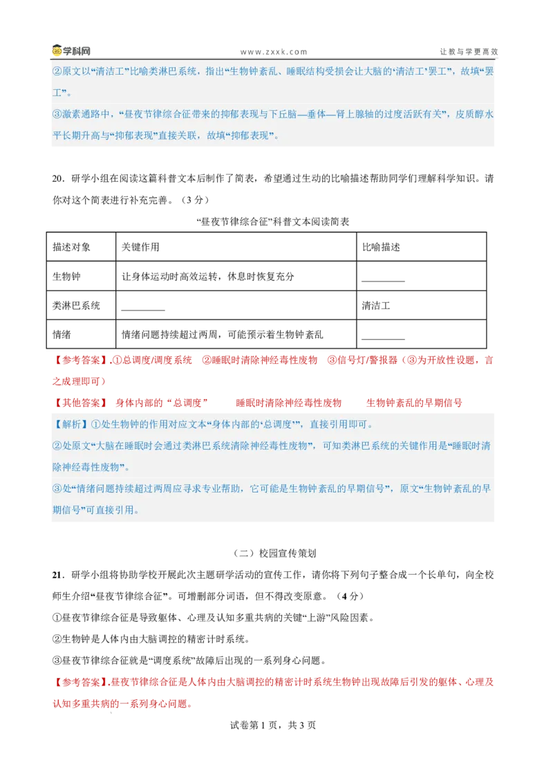 2026年4月高中毕业班教学质量调研语文答案_2024-2026高三（6-6月题库）_2026年04月高三试卷_260426广西省南宁市2026年4月高中毕业班教学质量调研（全科）