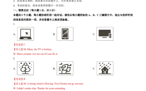 英语（山西卷）（全解全析）_初中全科电子版试卷练习试题_英语_2024中考模拟题英语(1)_二模_英语（山西卷）-：2024年中考第二次模拟考试