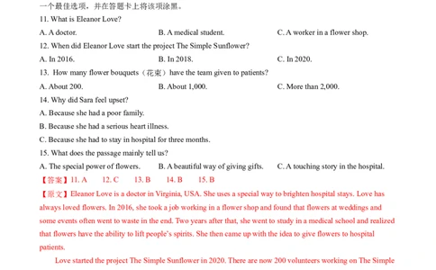 英语（山西卷）（全解全析）_初中全科电子版试卷练习试题_英语_2024中考模拟题英语(1)_二模_英语（山西卷）-：2024年中考第二次模拟考试