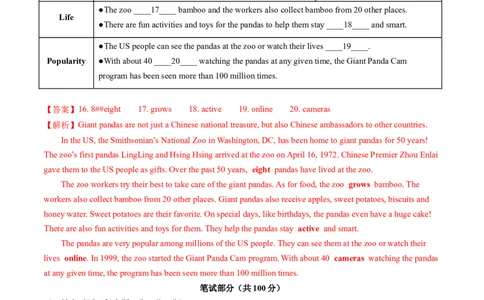 英语（山西卷）（全解全析）_初中全科电子版试卷练习试题_英语_2024中考模拟题英语(1)_二模_英语（山西卷）-：2024年中考第二次模拟考试