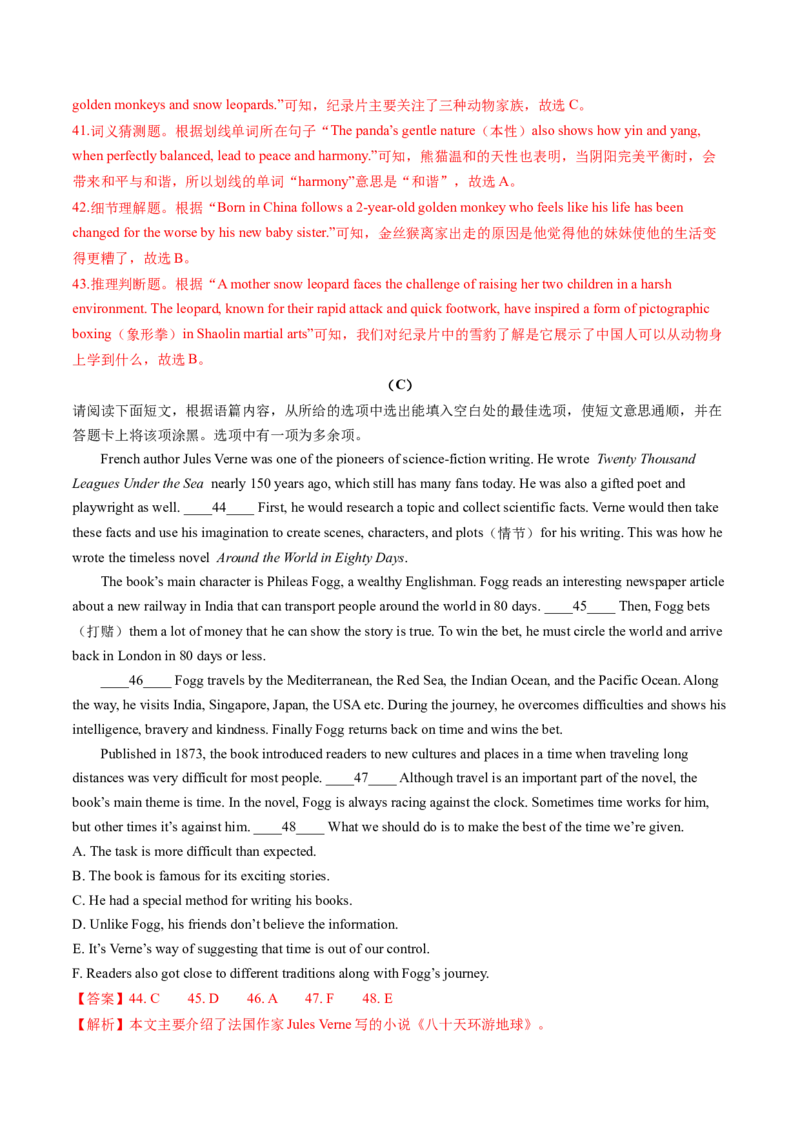 英语（山西卷）（全解全析）_初中全科电子版试卷练习试题_英语_2024中考模拟题英语(1)_二模_英语（山西卷）-：2024年中考第二次模拟考试