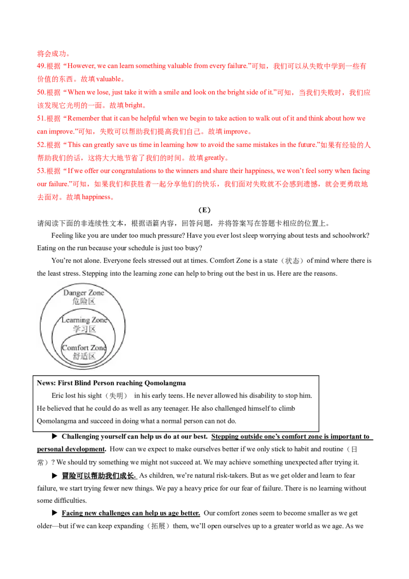 英语（山西卷）（全解全析）_初中全科电子版试卷练习试题_英语_2024中考模拟题英语(1)_二模_英语（山西卷）-：2024年中考第二次模拟考试