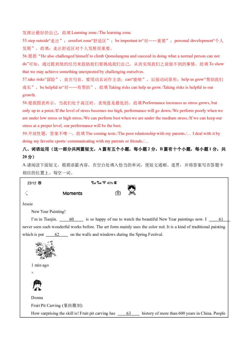 英语（山西卷）（全解全析）_初中全科电子版试卷练习试题_英语_2024中考模拟题英语(1)_二模_英语（山西卷）-：2024年中考第二次模拟考试