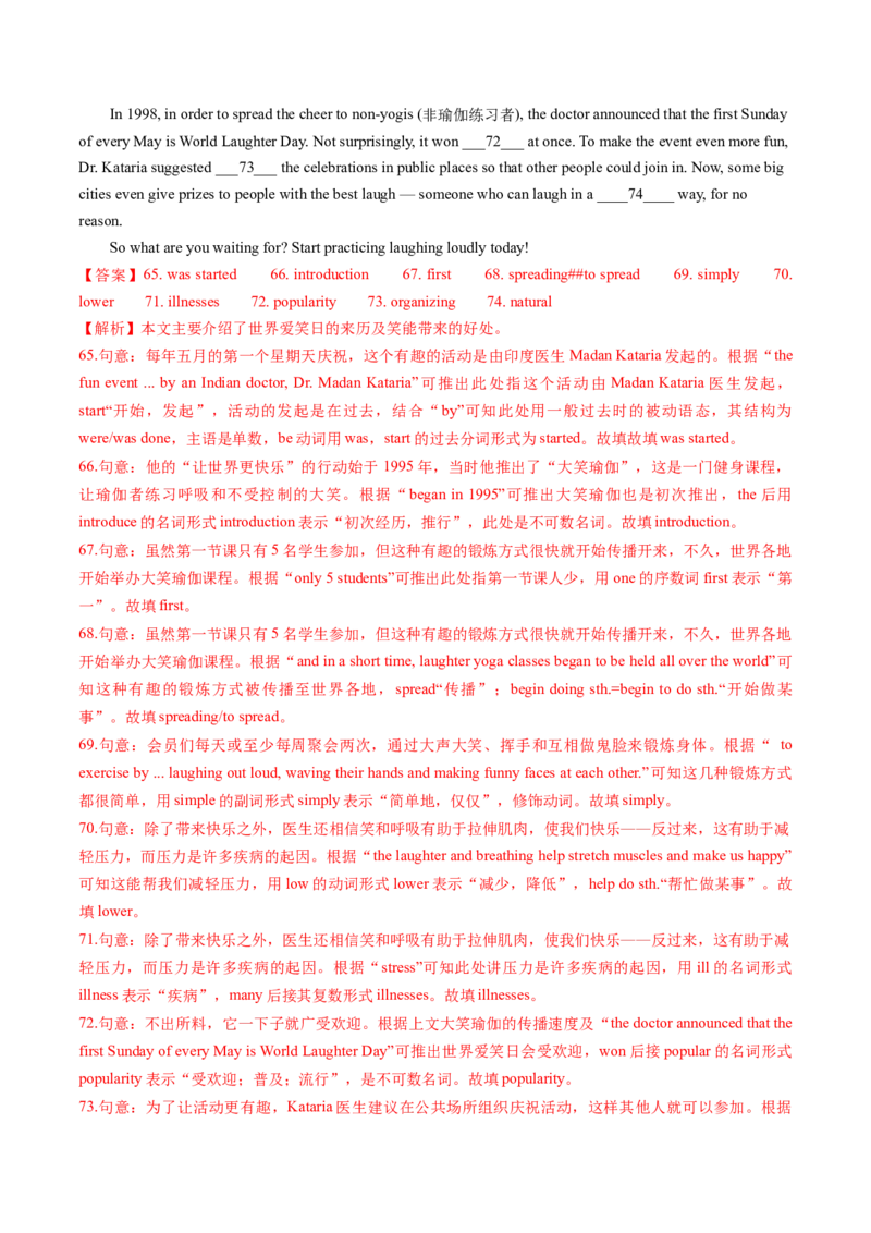 英语（山西卷）（全解全析）_初中全科电子版试卷练习试题_英语_2024中考模拟题英语(1)_二模_英语（山西卷）-：2024年中考第二次模拟考试