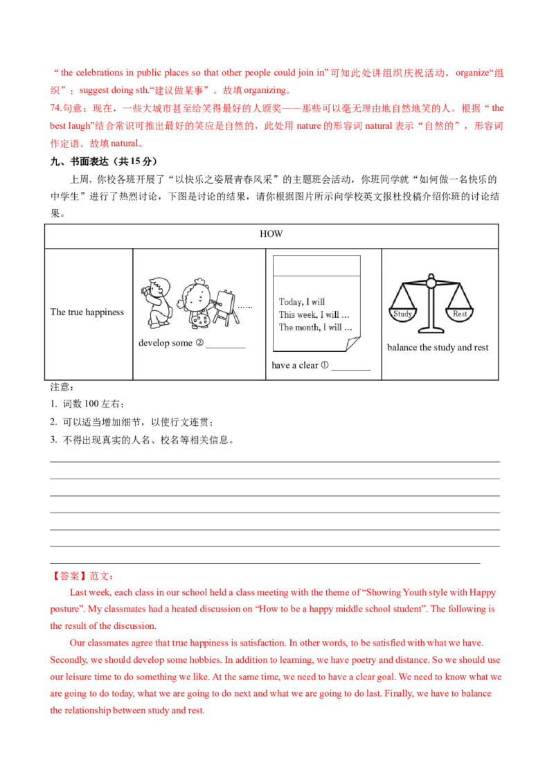 英语（山西卷）（全解全析）_初中全科电子版试卷练习试题_英语_2024中考模拟题英语(1)_二模_英语（山西卷）-：2024年中考第二次模拟考试