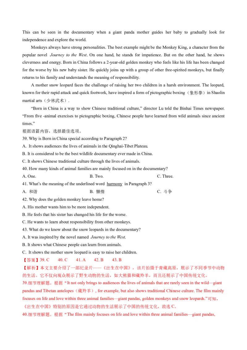 英语（山西卷）（全解全析）_初中全科电子版试卷练习试题_英语_2024中考模拟题英语(1)_二模_英语（山西卷）-：2024年中考第二次模拟考试