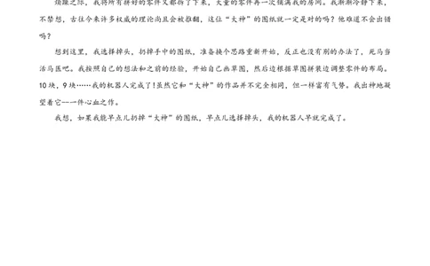 语文（福建卷）（参考答案及评分标准）_初中全科电子版试卷练习试题_语文_赠送：2024中考模拟题_二模_语文（福建卷）-：2024年中考第二次模拟考试