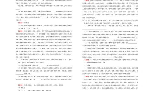 原创2020-2021学年下学期高三3月月考卷生物（A卷）教师版_通用版（老高考）复习资料_2023年复习资料_专项复习_2023《微专题&middot;小练习》&middot;生物_模拟题_2021月考试卷