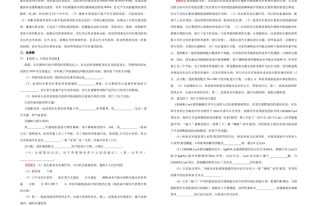 原创2020-2021学年下学期高三3月月考卷生物（A卷）教师版_通用版（老高考）复习资料_2023年复习资料_专项复习_2023《微专题&middot;小练习》&middot;生物_模拟题_2021月考试卷