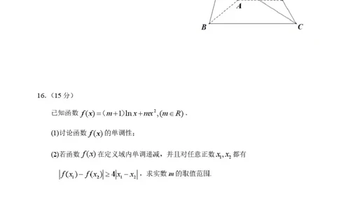 哈三中2026年高三学年第二次模拟考试数学+答案_2024-2026高三（6-6月题库）_2026年04月高三试卷_260402哈尔滨市第三中学2026年高三学年第二次模拟考试（全科）