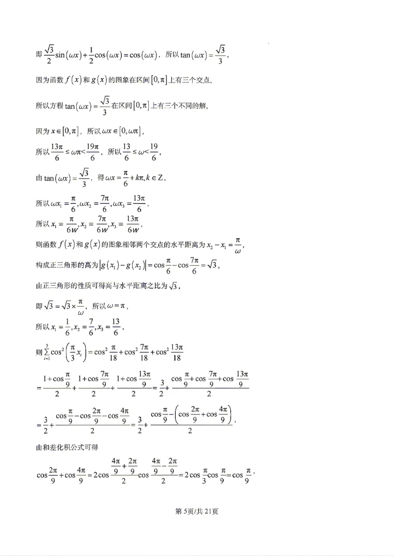 数学2026届辽宁省实验中学高三下学期4月高考模拟考试_2024-2026高三（6-6月题库）_2026年04月高三试卷_2604292026届辽宁省实验中学高三下学期4月高考模拟（全科）