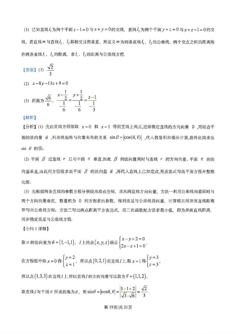 数学2026届辽宁省实验中学高三下学期4月高考模拟考试_2024-2026高三（6-6月题库）_2026年04月高三试卷_2604292026届辽宁省实验中学高三下学期4月高考模拟（全科）