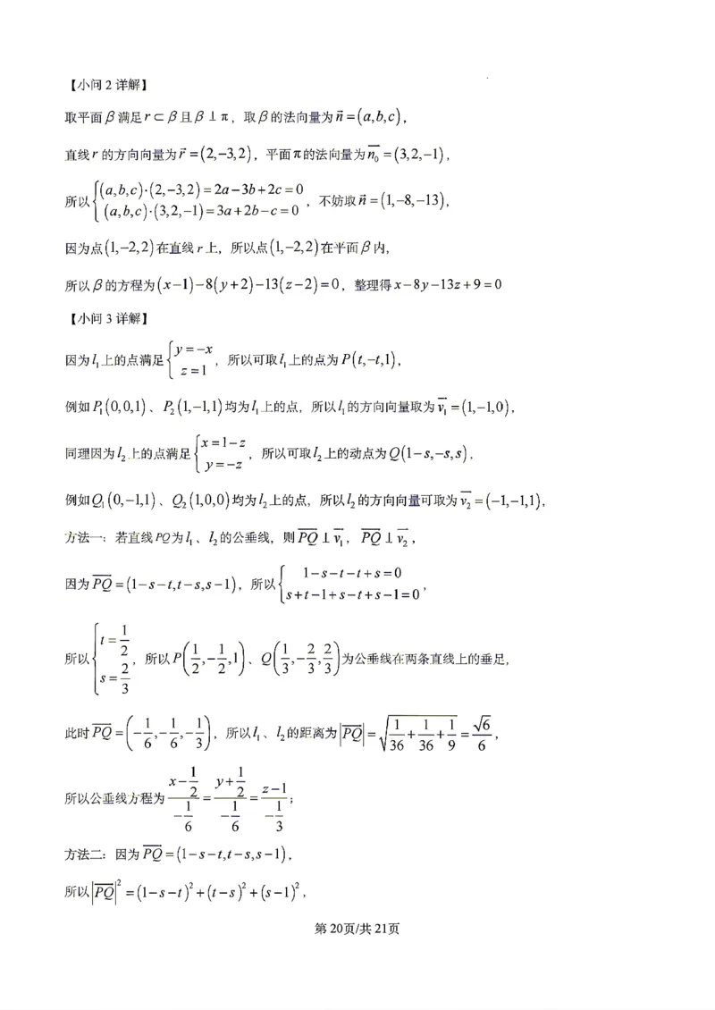 数学2026届辽宁省实验中学高三下学期4月高考模拟考试_2024-2026高三（6-6月题库）_2026年04月高三试卷_2604292026届辽宁省实验中学高三下学期4月高考模拟（全科）