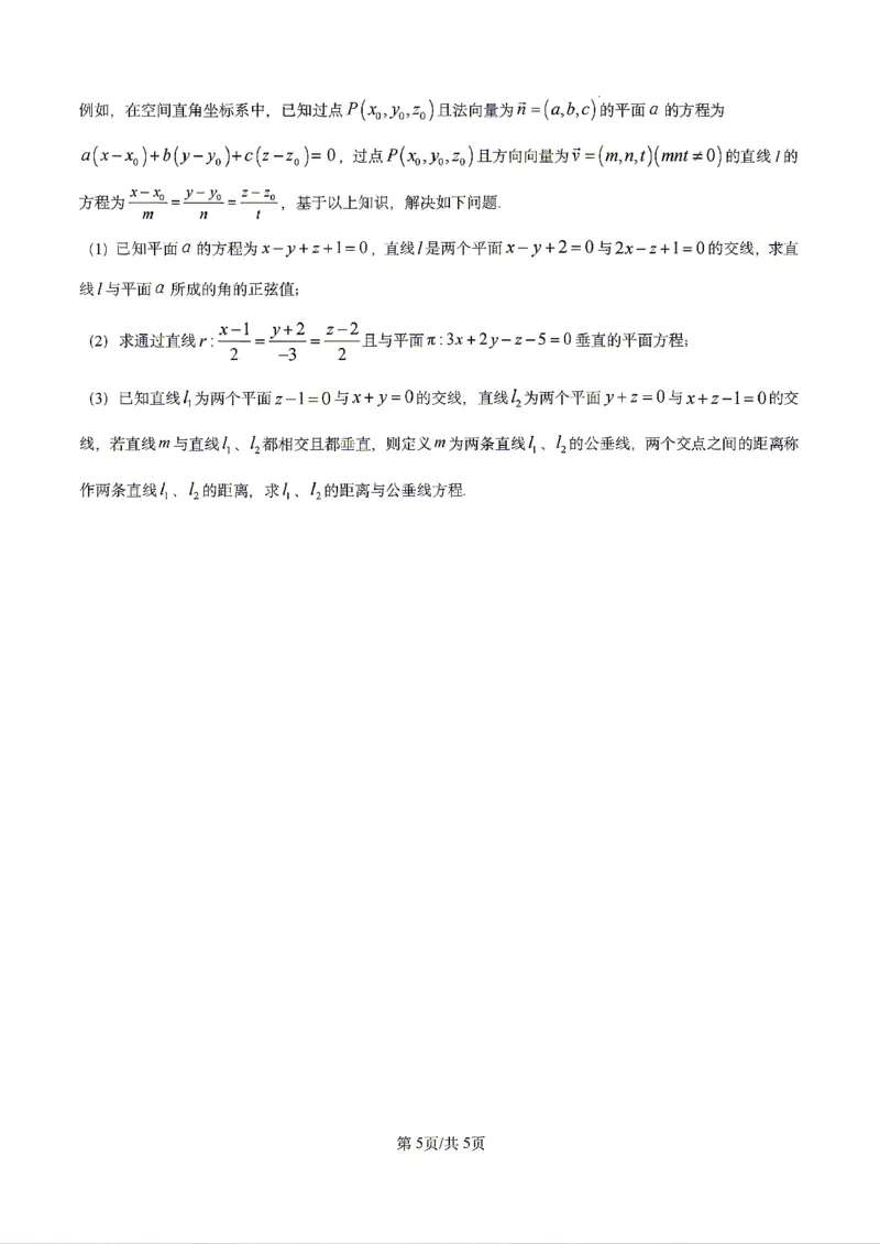 数学2026届辽宁省实验中学高三下学期4月高考模拟考试_2024-2026高三（6-6月题库）_2026年04月高三试卷_2604292026届辽宁省实验中学高三下学期4月高考模拟（全科）