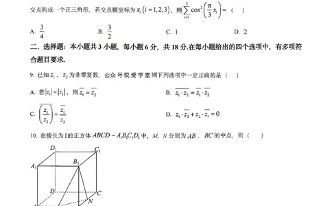 数学2026届辽宁省实验中学高三下学期4月高考模拟考试_2024-2026高三（6-6月题库）_2026年04月高三试卷_2604292026届辽宁省实验中学高三下学期4月高考模拟（全科）
