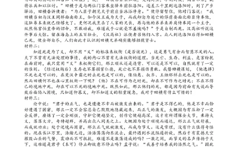 答案_2024-2026高三（6-6月题库）_2026年03月高三试卷_2503092026届浙江省名校协作体G12联盟高三下学期二模（全科）_2026届浙江省名校协作体G12联盟高三下学期二模语文试题（含答案）