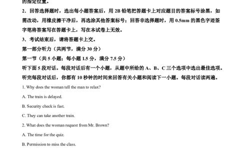 试卷安徽华师联盟2026届高三第二学期4月质量检测英语试卷_2024-2026高三（6-6月题库）_2026年04月高三试卷_260414安徽华师联盟2026届高三第二学期4月质量检测（全科）