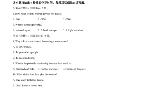 试卷安徽华师联盟2026届高三第二学期4月质量检测英语试卷_2024-2026高三（6-6月题库）_2026年04月高三试卷_260414安徽华师联盟2026届高三第二学期4月质量检测（全科）