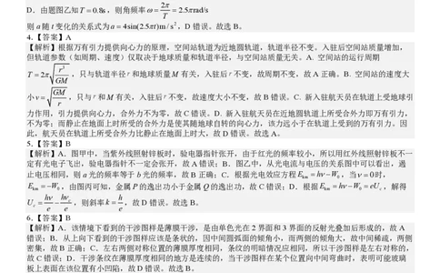 成都石室中学2025-2026学年度下学期高2026届二诊模拟考试物理答案_2024-2026高三（6-6月题库）_2026年03月高三试卷