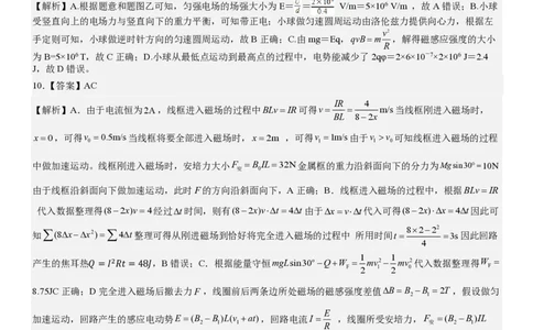成都石室中学2025-2026学年度下学期高2026届二诊模拟考试物理答案_2024-2026高三（6-6月题库）_2026年03月高三试卷