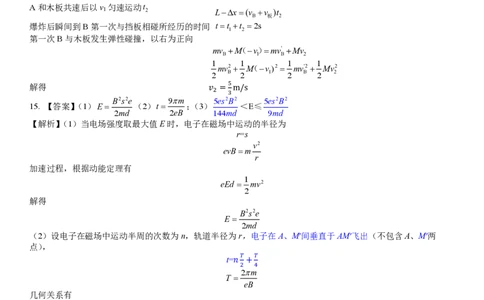 成都石室中学2025-2026学年度下学期高2026届二诊模拟考试物理答案_2024-2026高三（6-6月题库）_2026年03月高三试卷