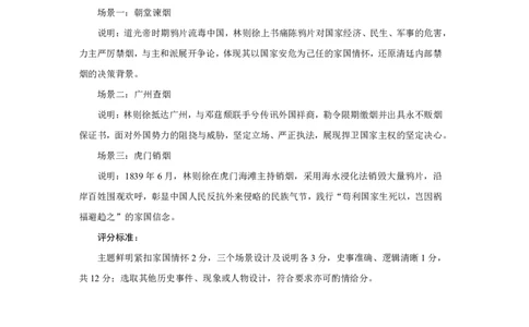 玉溪一中2025一2026学年下学期高三适应性测试（一）历史答案_2024-2026高三（6-6月题库）_2026年04月高三试卷_260410云南省玉溪市第一中学2025&mdash;2026学年下学期高三适应性测试（一）(全科）