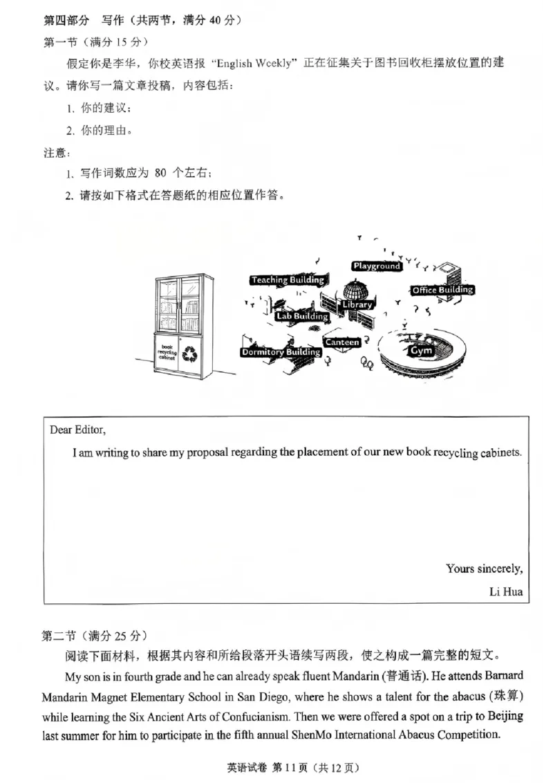 英语试卷-福建省莆田市2026届高中毕业班第二次质量调研测试试卷(莆田二检)_2024-2026高三（6-6月题库）_2026年03月高三试卷