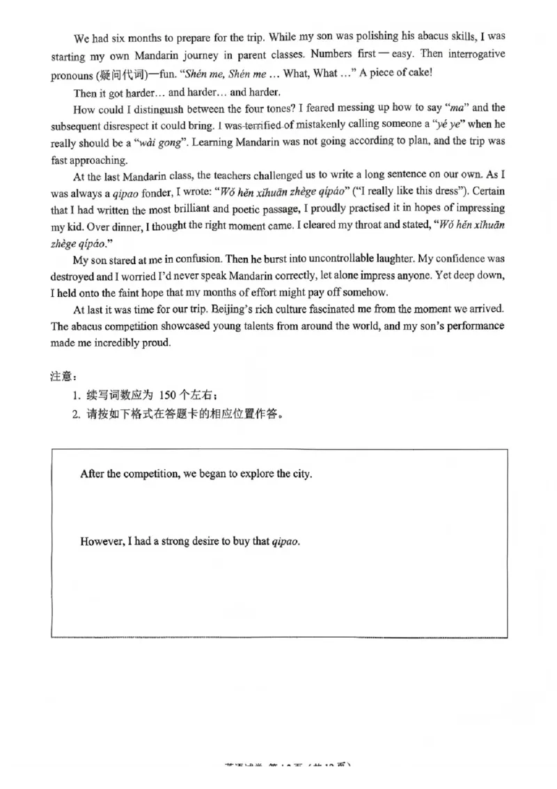 英语试卷-福建省莆田市2026届高中毕业班第二次质量调研测试试卷(莆田二检)_2024-2026高三（6-6月题库）_2026年03月高三试卷