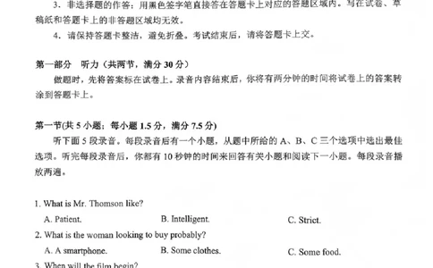 英语试卷-福建省莆田市2026届高中毕业班第二次质量调研测试试卷(莆田二检)_2024-2026高三（6-6月题库）_2026年03月高三试卷