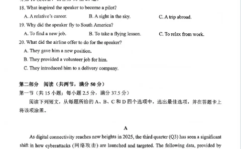 英语试卷-福建省莆田市2026届高中毕业班第二次质量调研测试试卷(莆田二检)_2024-2026高三（6-6月题库）_2026年03月高三试卷