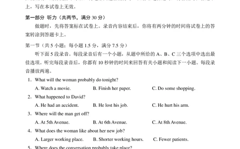 石家庄市2026届高三二模英语试题(含听力原文和答案)_2024-2026高三（6-6月题库）_2026年04月高三试卷_260425河北省石家庄市2026届高三二模（石家庄二模）（全科）