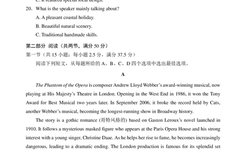 石家庄市2026届高三二模英语试题(含听力原文和答案)_2024-2026高三（6-6月题库）_2026年04月高三试卷_260425河北省石家庄市2026届高三二模（石家庄二模）（全科）