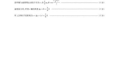 物理高三素质评价简易答案_2024-2026高三（6-6月题库）_2026年03月高三试卷_260308天一大联考河南高三开学素质评价（全科）_天一大联考河南高三开学考素质评价物理答案