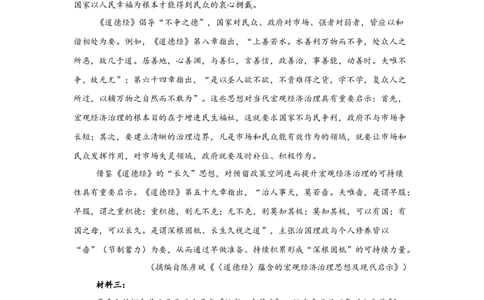 河南省开封青桐鸣2025-2026学年高三下学期学情调研二语文试题+答案_2024-2026高三（6-6月题库）_2026年03月高三试卷_260316河南省青桐鸣大联考2026届高三下学期学情调研（二）（全科）