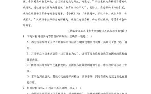 河南省开封青桐鸣2025-2026学年高三下学期学情调研二语文试题+答案_2024-2026高三（6-6月题库）_2026年03月高三试卷_260316河南省青桐鸣大联考2026届高三下学期学情调研（二）（全科）