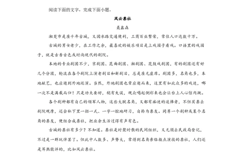 河南省开封青桐鸣2025-2026学年高三下学期学情调研二语文试题+答案_2024-2026高三（6-6月题库）_2026年03月高三试卷_260316河南省青桐鸣大联考2026届高三下学期学情调研（二）（全科）
