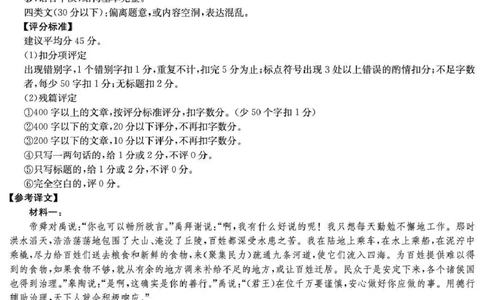 湖南省九校联盟2026届高三第二次联考（暨怀化市一模）语文答案_2024-2026高三（6-6月题库）_2026年03月高三试卷_260314湖南省九校联盟2026届高三第二次联考（暨怀化市一模）（全科）